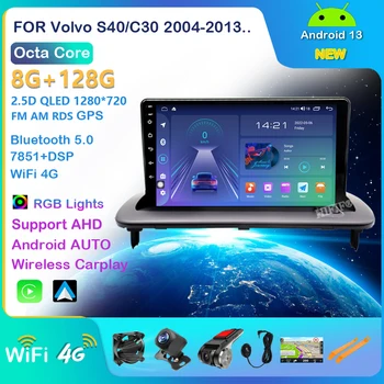 6G+128GB Android 13 automobilinis multimedijos grotuvas skirtas VOLVO C30 S40 C70 2006-2012 GPS Navi radijas navi stereo IPS Jutiklinio ekrano pagrindinis blokas