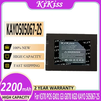 KiKiss baterija KAYO505067-2S KAYO5050672S 2200mAh skirta K370 POS GX01 G3 G870 XGD KAYO 505067-2S Bateria