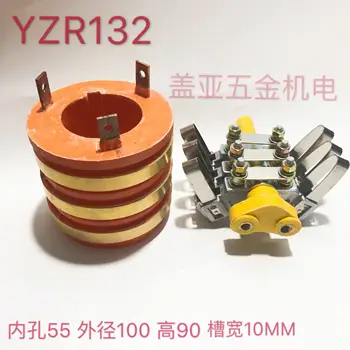 YZR-132 slydimo žiedo krano krano variklio kolektoriaus žiedas Vidinis skersmuo 55 aliuminio anglies šepetėlio laikiklis